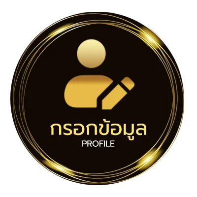 ข้อมูลสมาชิก คู่ชีวิต เนื้อเพลง