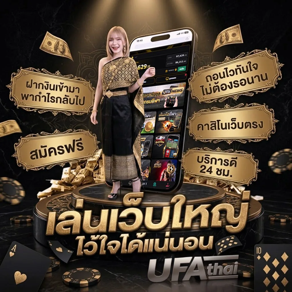 คู่ชีวิต เนื้อเพลง โลโก้แบรนด์ — เว็บตรง UFABET